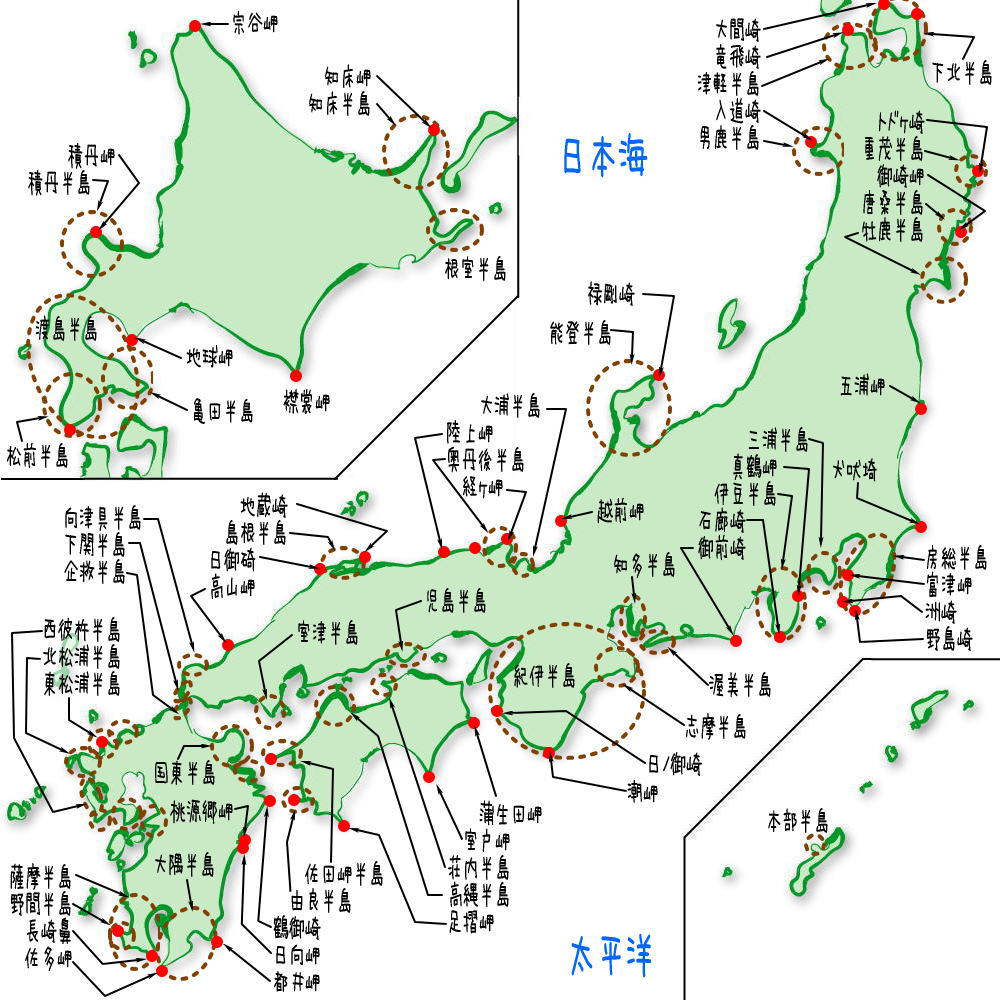 日本の半島一覧