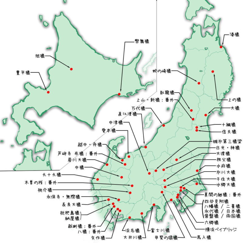 北・東日本の「日本百名橋」橋梁マップ