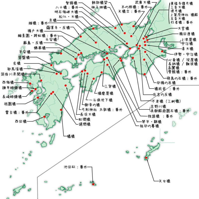 西日本の「日本百名橋」橋梁マップ