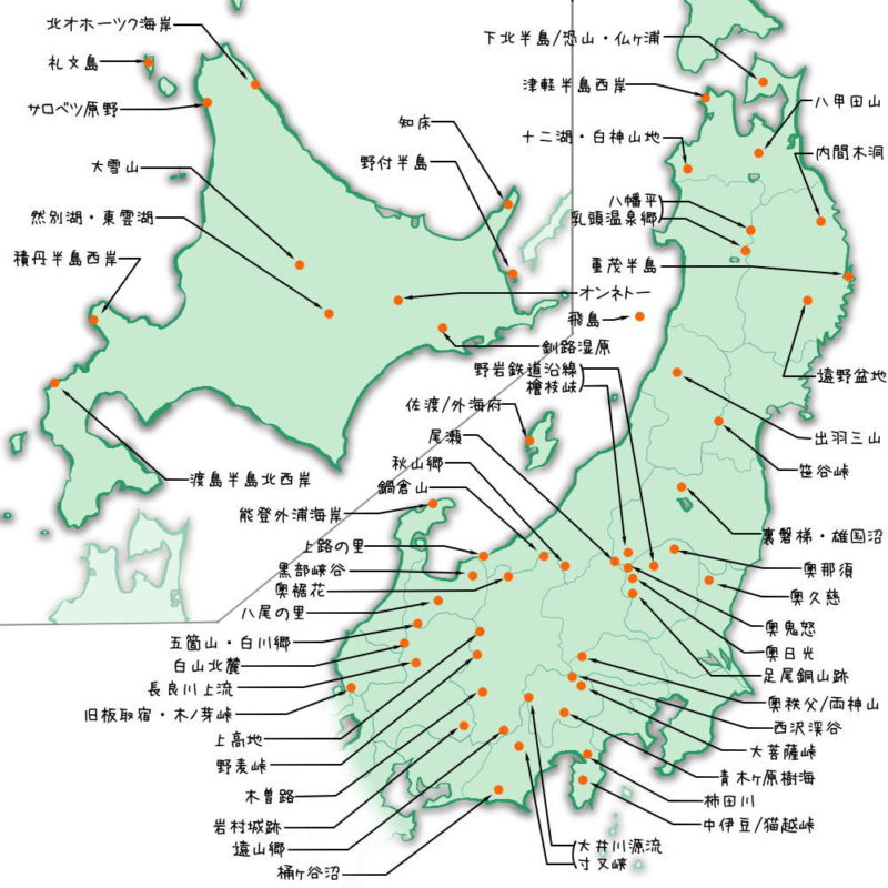 北・東日本の「日本の秘境100選」マップ