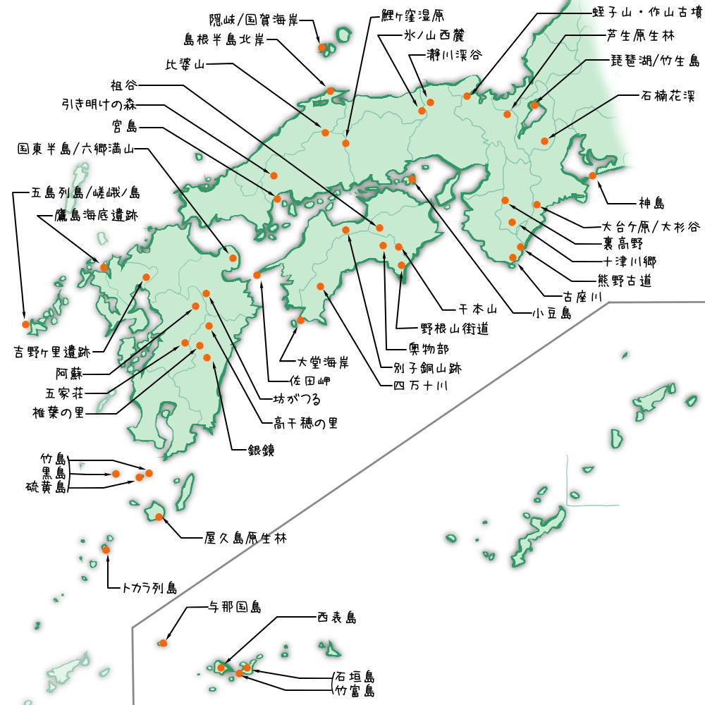 西日本の「日本の秘境100選」マップ