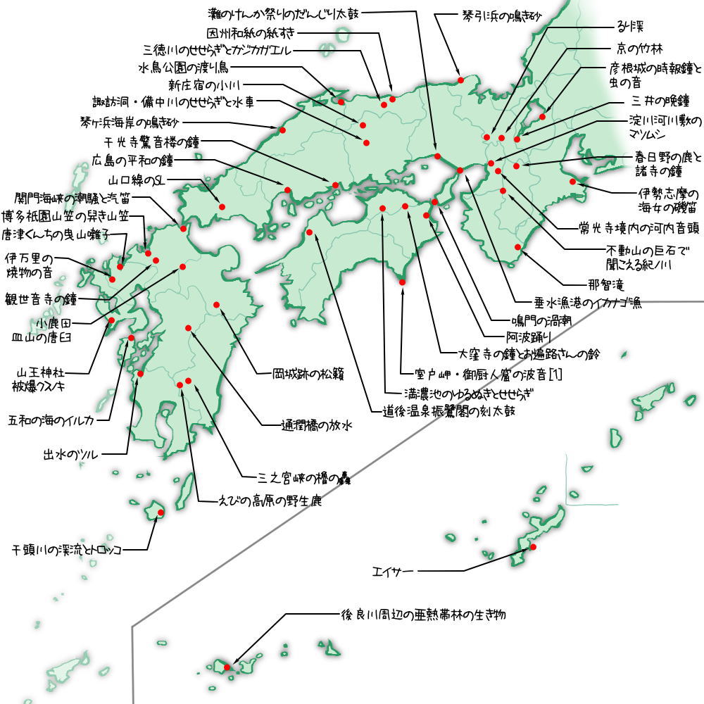 西日本の「音の風景100選」マップ