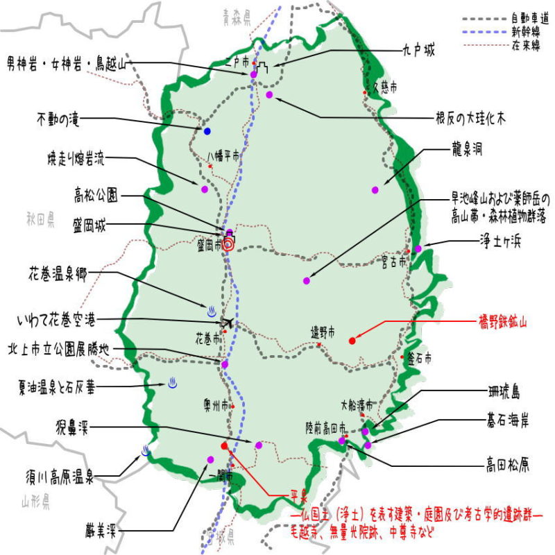 岩手県の観光地・名所一覧・地図