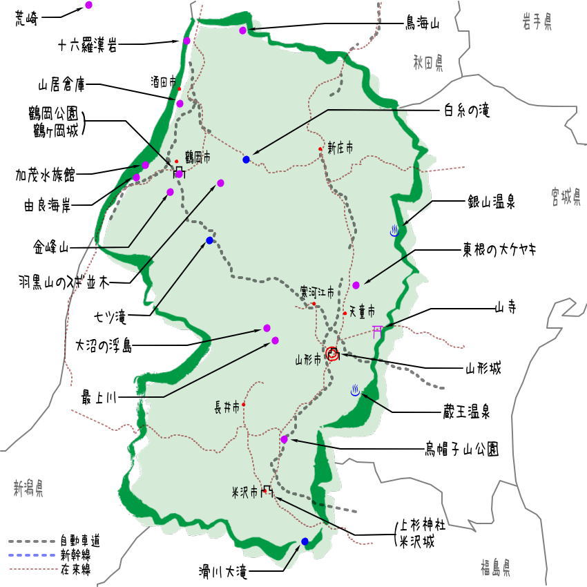 山形県の観光地・名所一覧・地図