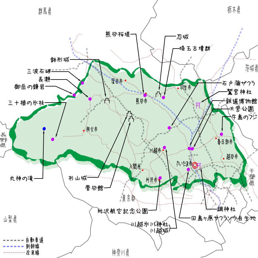 埼玉県の観光地・名所一覧・地図