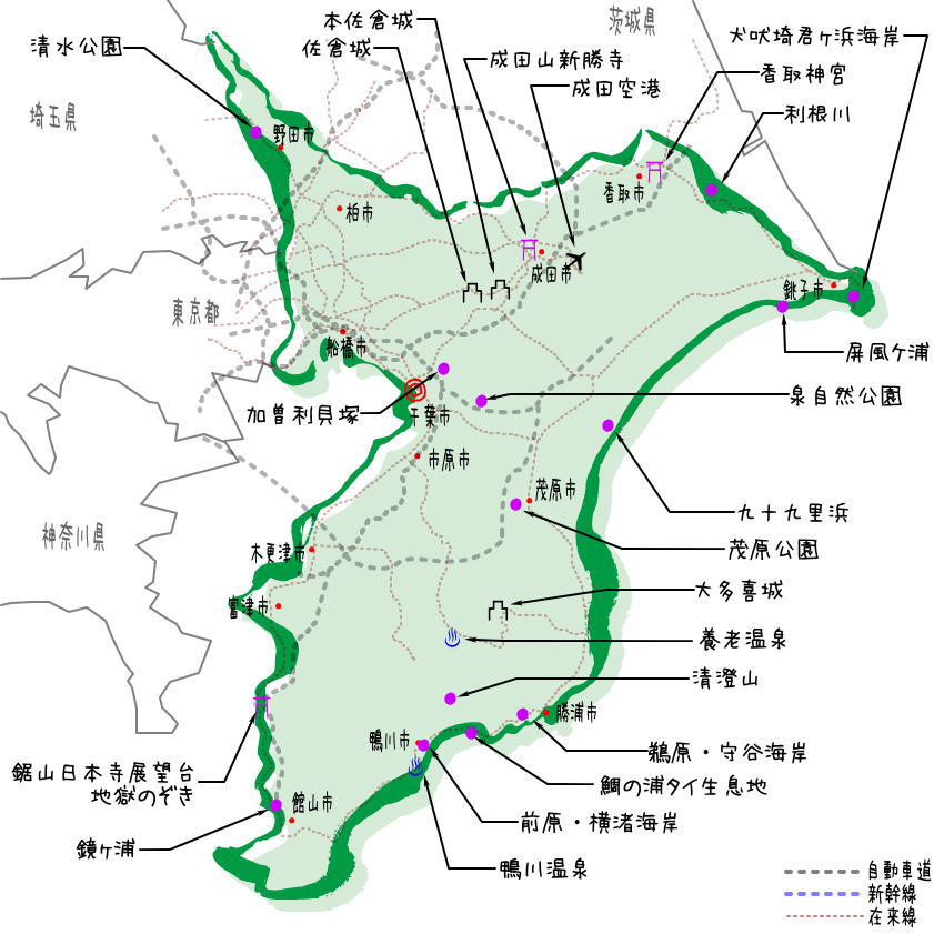 千葉県の観光地・名所一覧・地図
