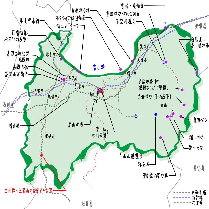 富山県の観光地・名所一覧・地図