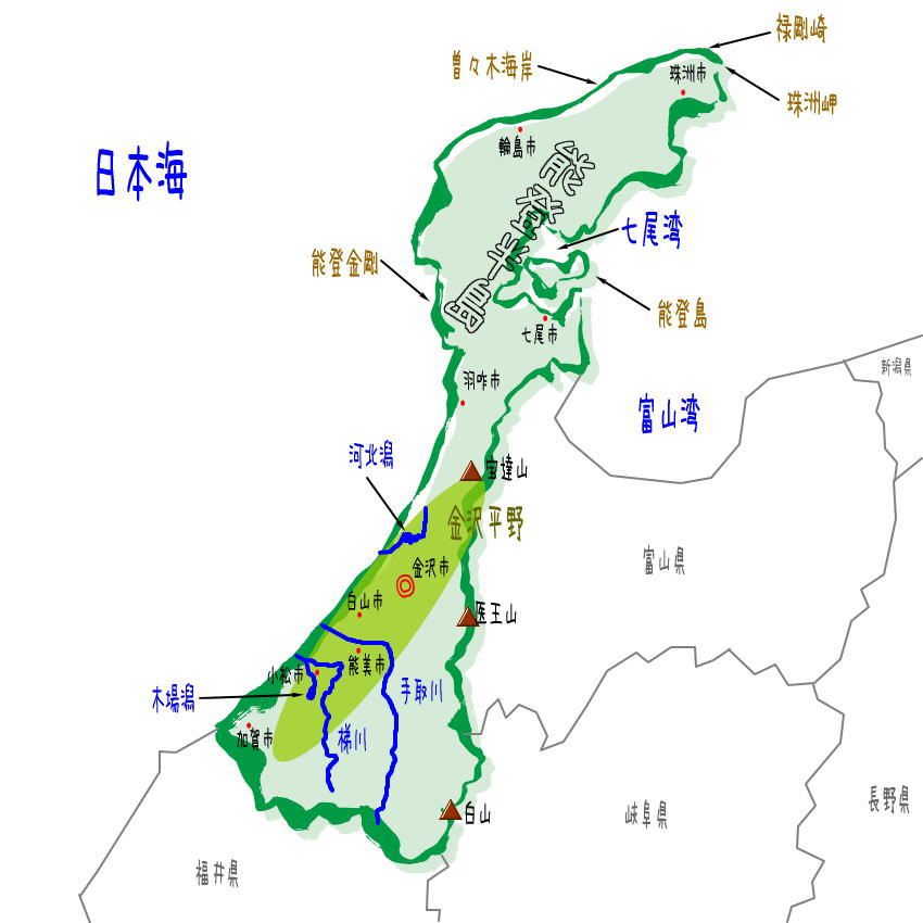 石川県の地理・地形・地図
