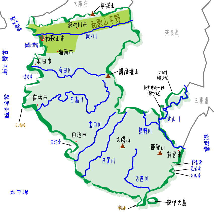 和歌山県 地理 地形 地図 47prefectures 47都道府県のあれやこれや