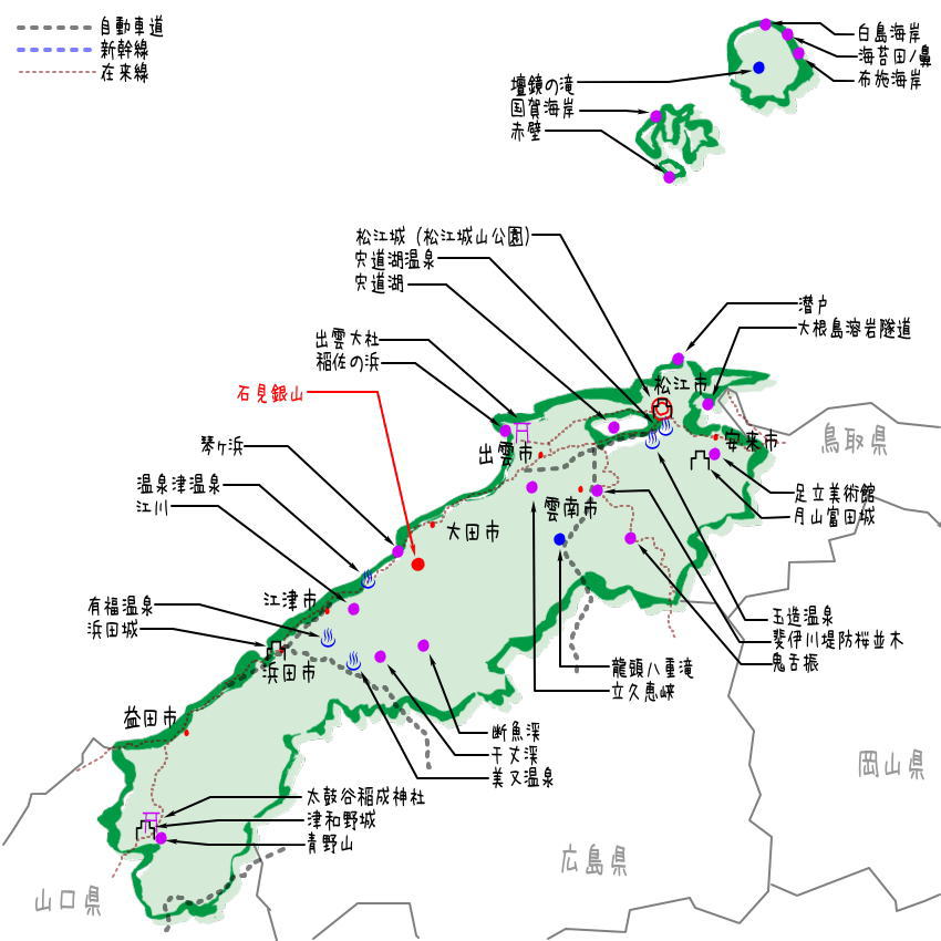 島根県の観光地・名所一覧・地図