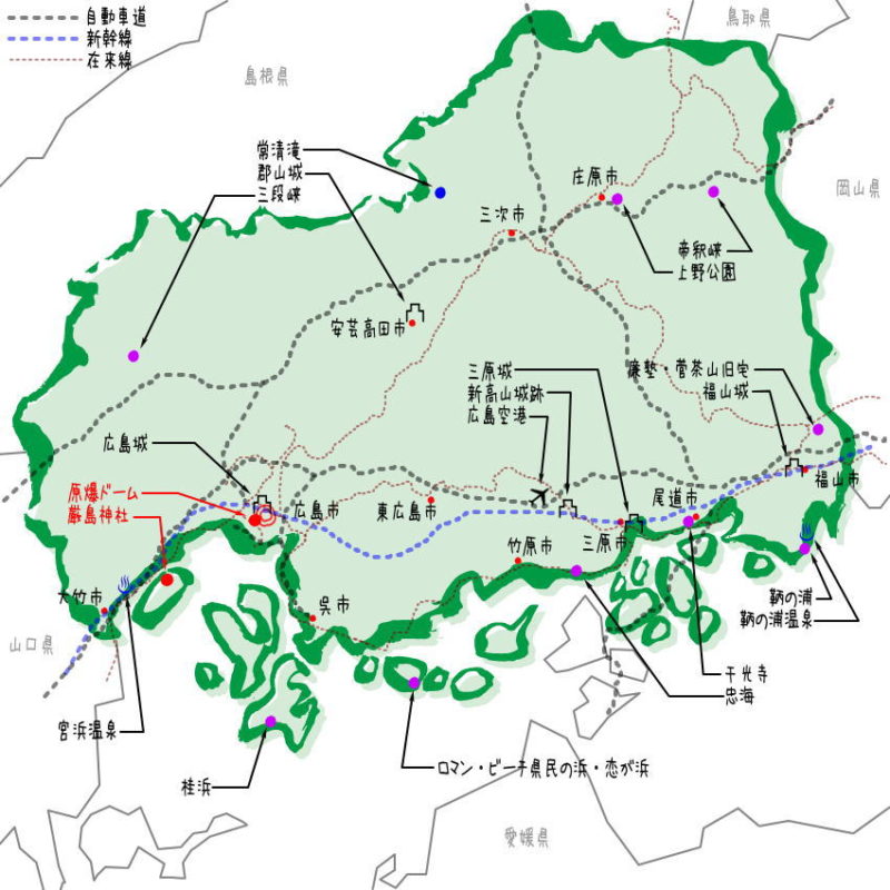 広島県の観光地・名所一覧・地図