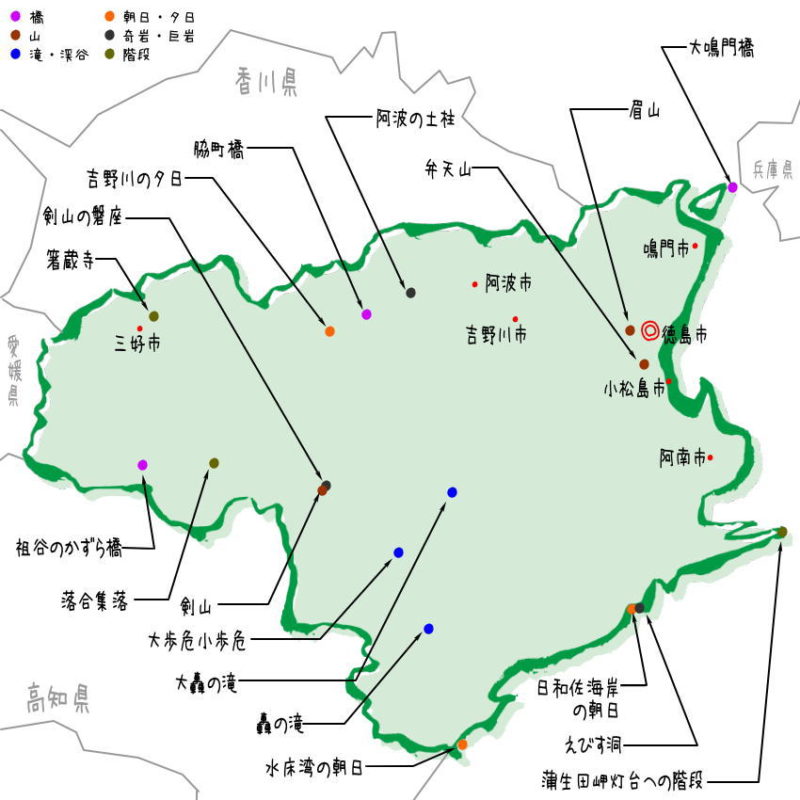徳島県の絶景地図