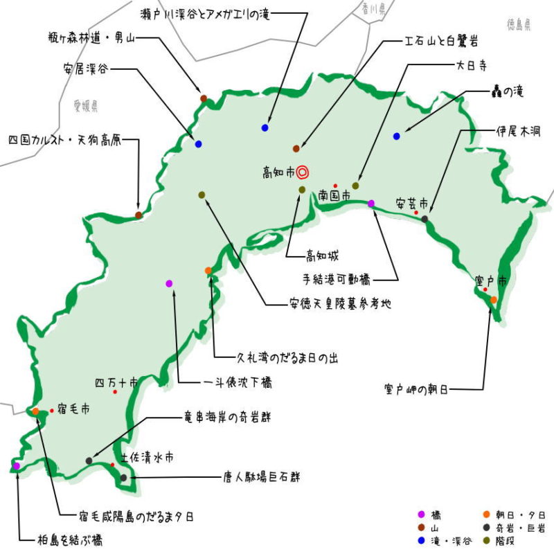 高知県の絶景地図
