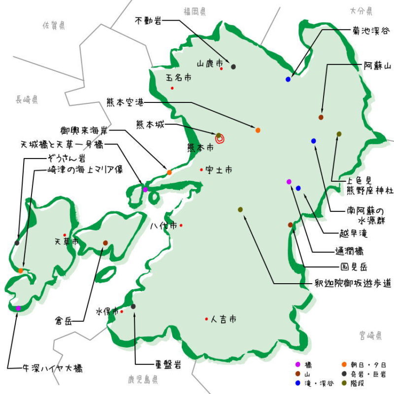 熊本県の絶景地図