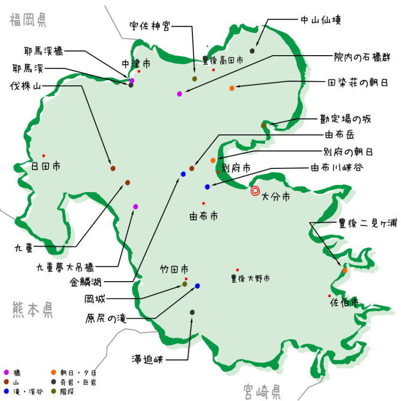 大分県の絶景地図