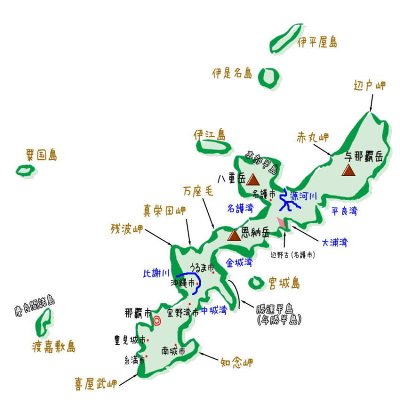沖縄県の地理、地形、地図。位置や半島、湾や島の名前など